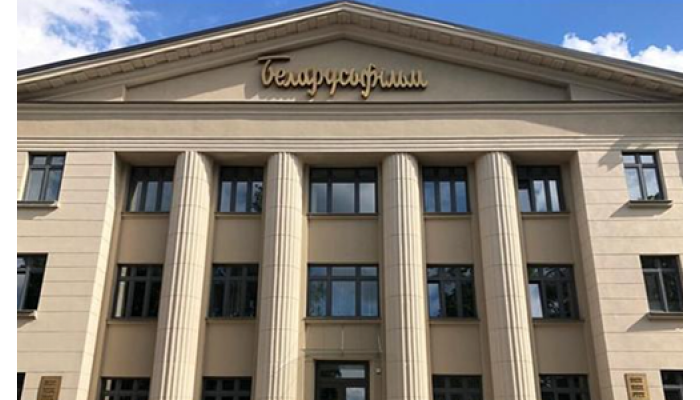 Киностудия «Беларусфильм» - Национальная библиотека